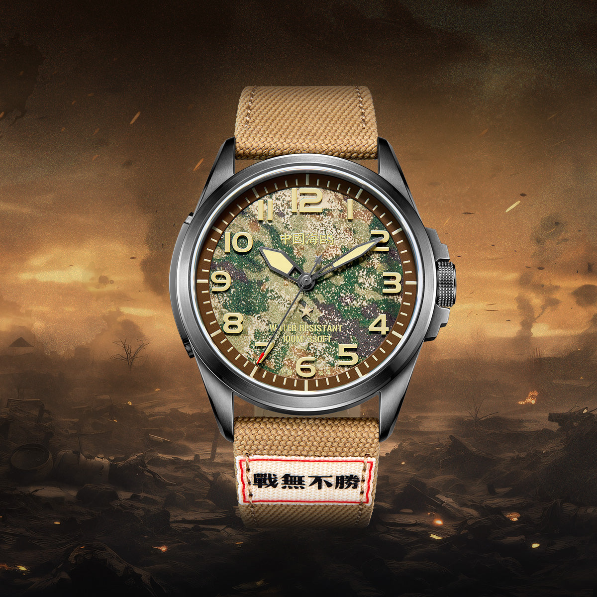 Warpath Series Camouflage Dial Military Watch 43mm