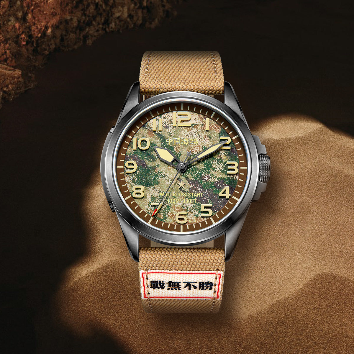 Warpath Series Camouflage Dial Military Watch 43mm