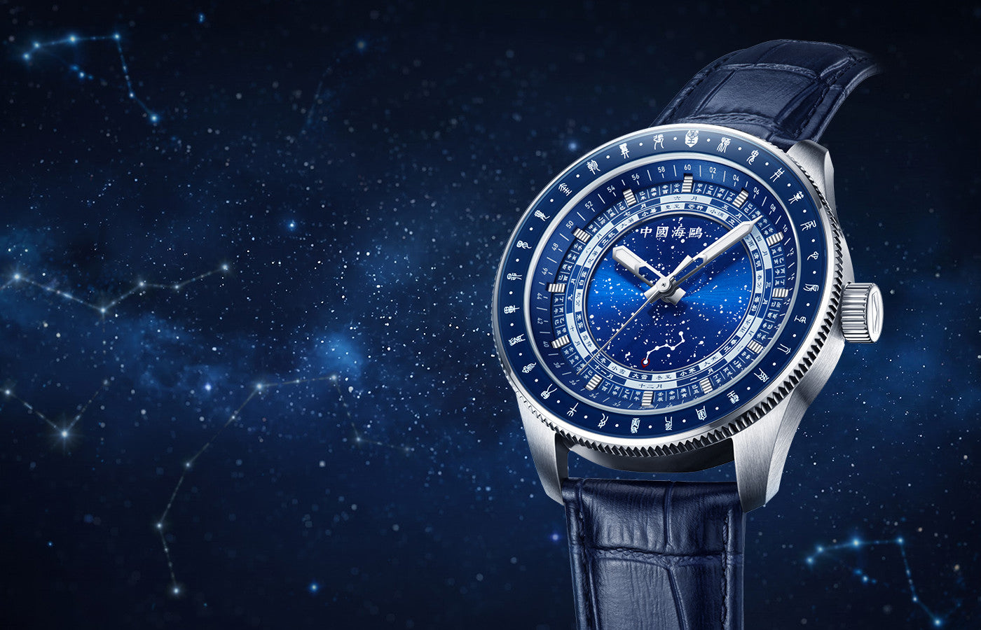 DISCOVER TIME BENEATH THE STARS