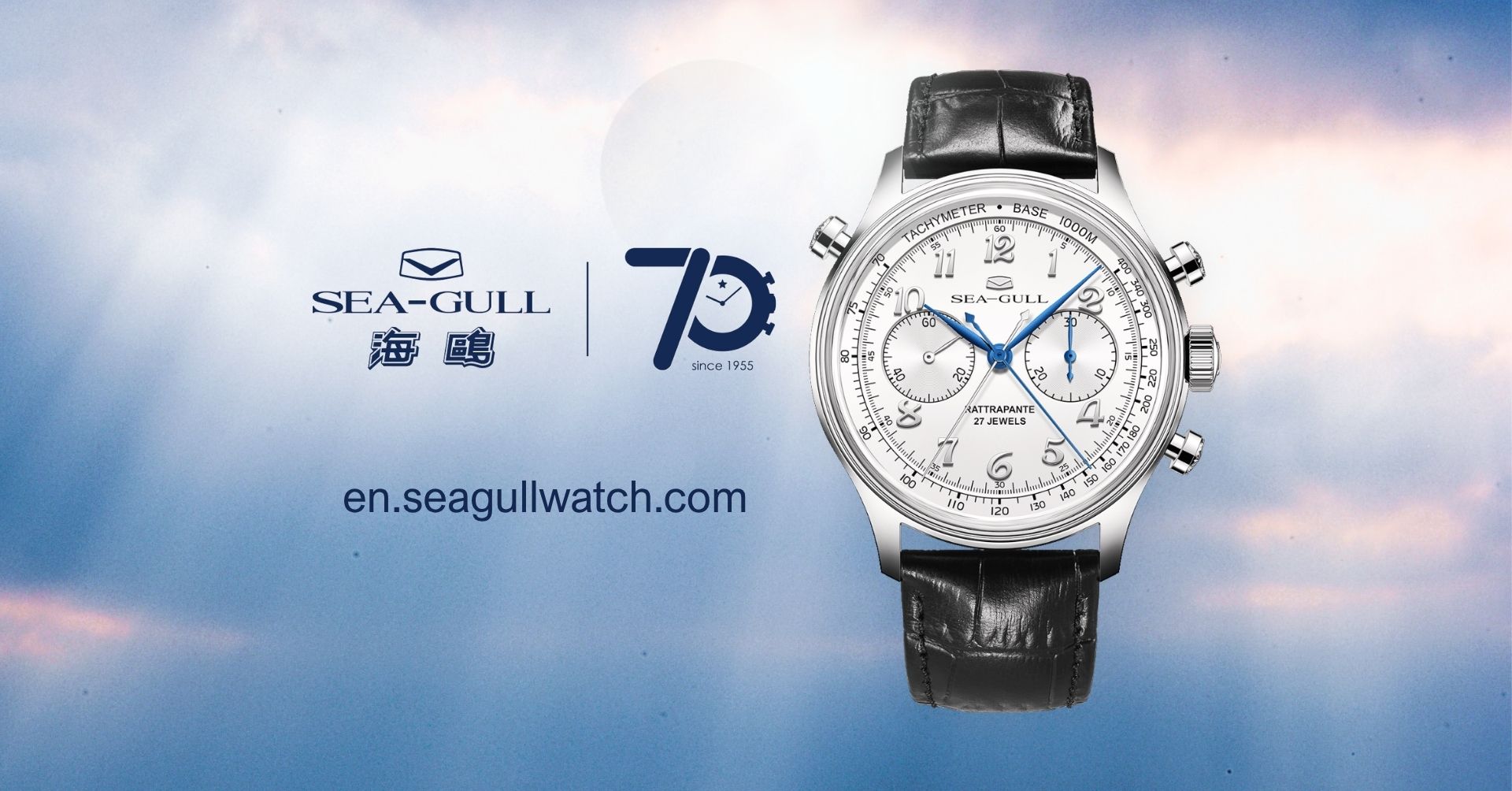 SEA-GULL Opens Its First Global Website | A New Era for Chinese Haute Horology