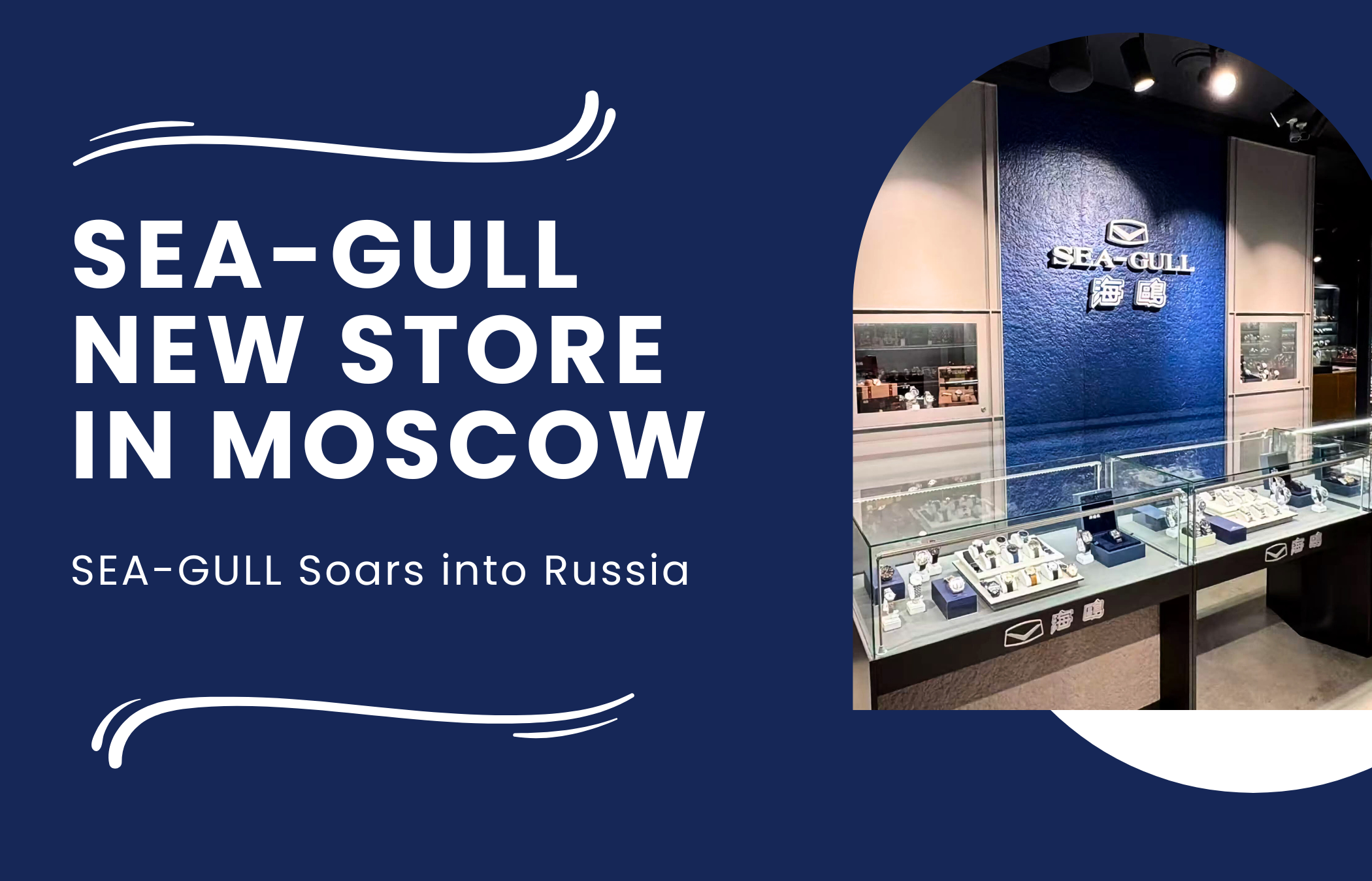 SEA-GULL Soars into Russia: New Flagship Boutique Opens in Moscow
